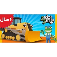 Gecko's Garage. Digger Videos